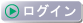 ���O�C��