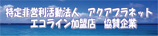 �����c�������@�l�A�N�A�v���l�b�g